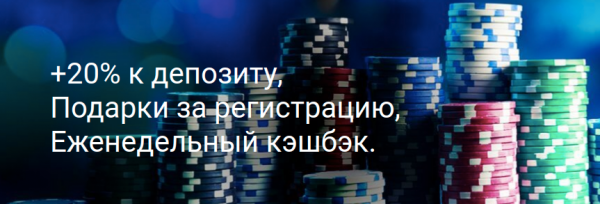казино Вулкан россия